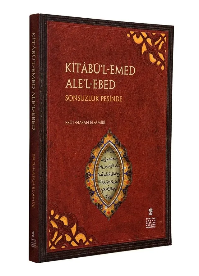 Ebü'l-Hasan el-Âmirî portresi