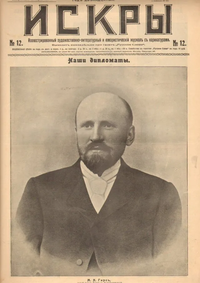 Mihail Nikolayeviç Girs portresi