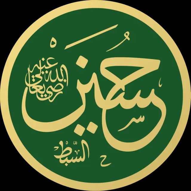 Hüseyin bin Ali portresi