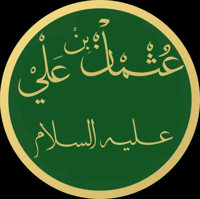 Osman bin Ali portresi