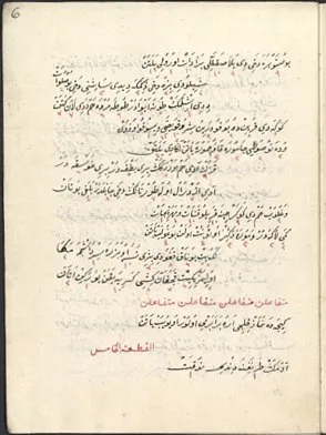 Muhamed Hevaji Uskufi Bosnevi portresi