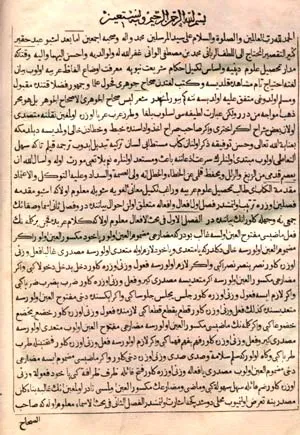Vankulu Mehmed Efendi portresi