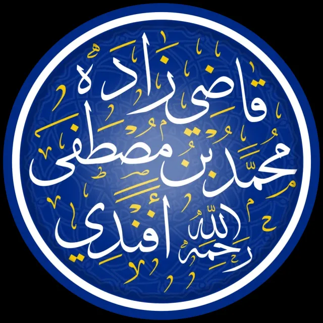 Kadızâde Mehmed portresi