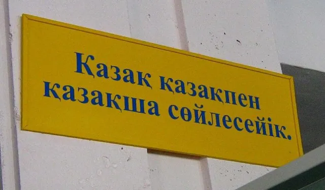Kazak alfabesi portresi