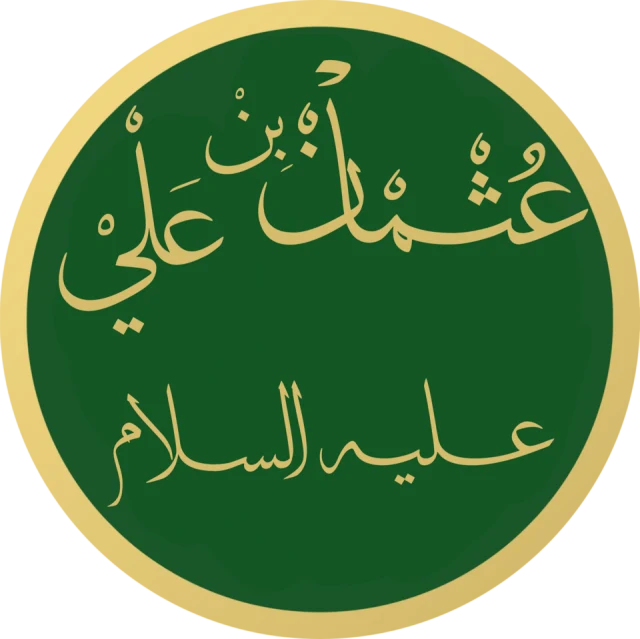 Osman bin Ali portresi