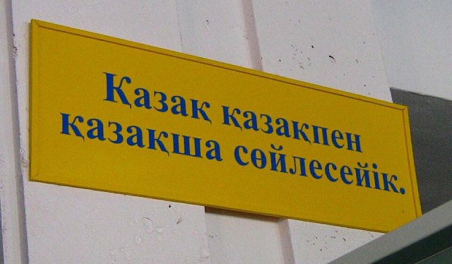Kazak alfabesi portresi
