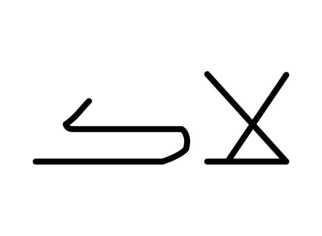 Ceritler portresi
