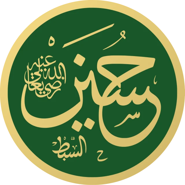 Hüseyin bin Ali portresi
